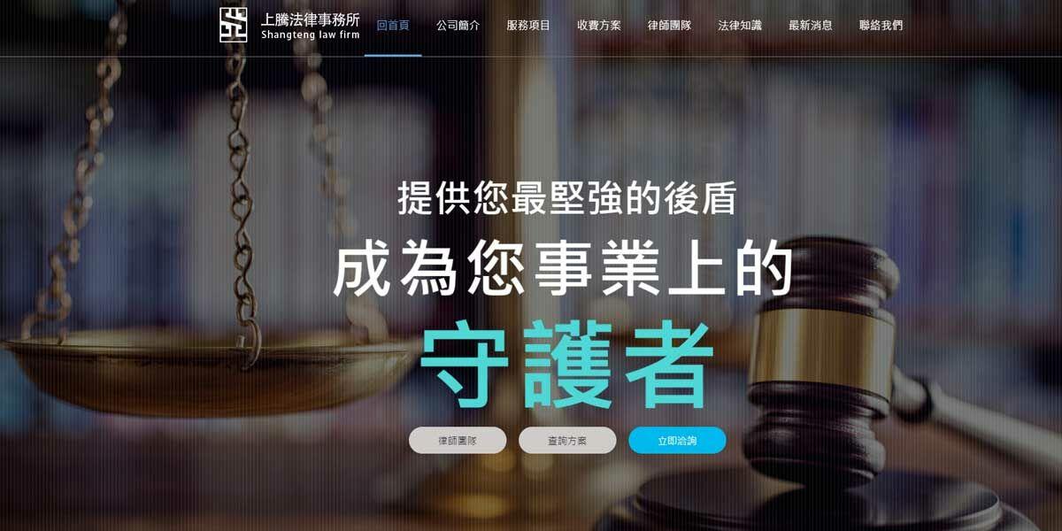 網頁設計案例