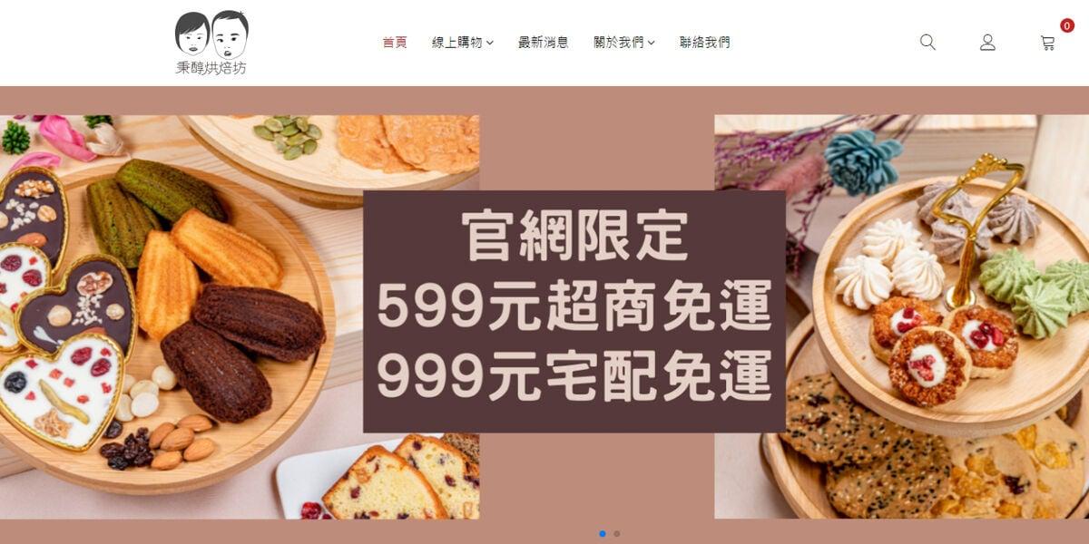 台南網頁設計案例