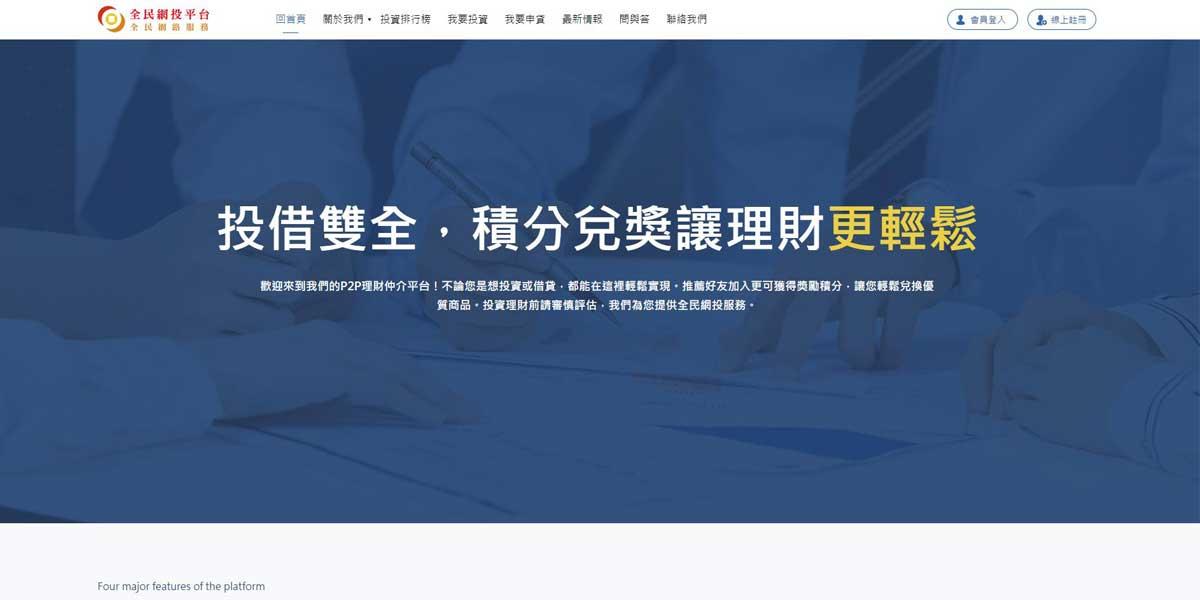 台南網頁設計案例