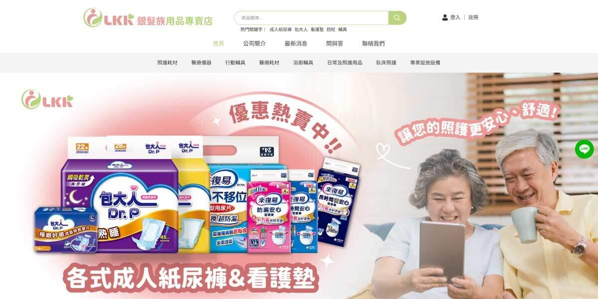 網頁設計案例