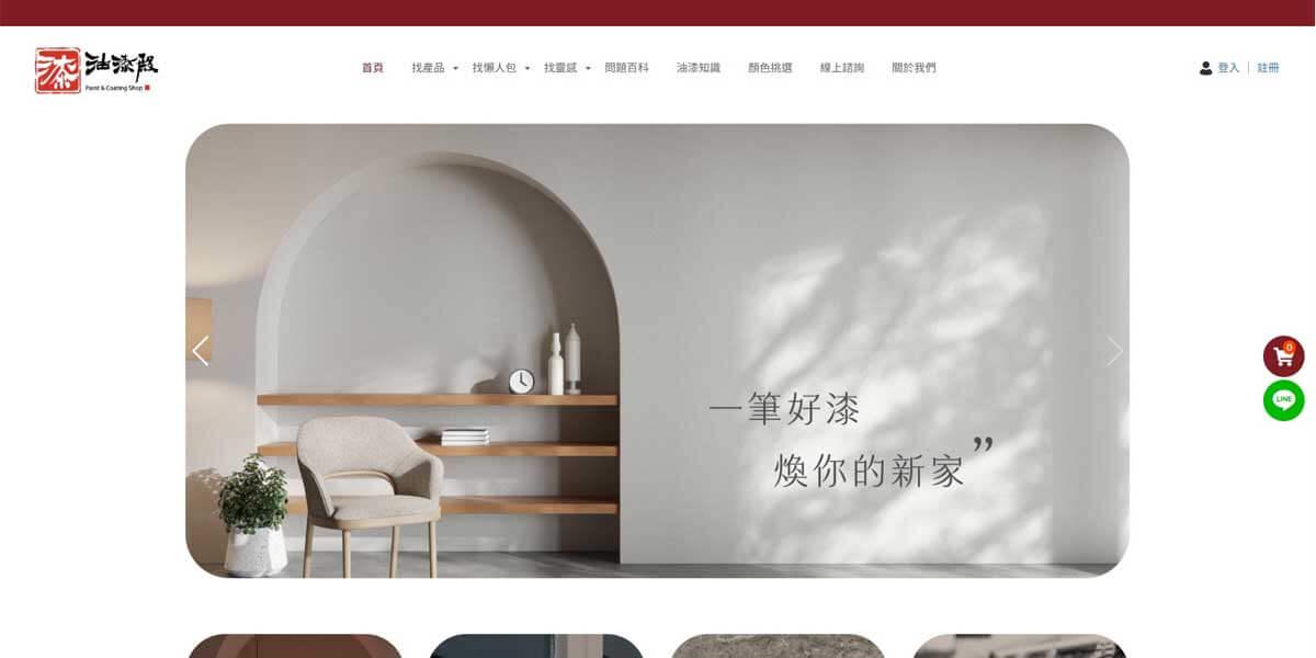 台南網頁設計案例