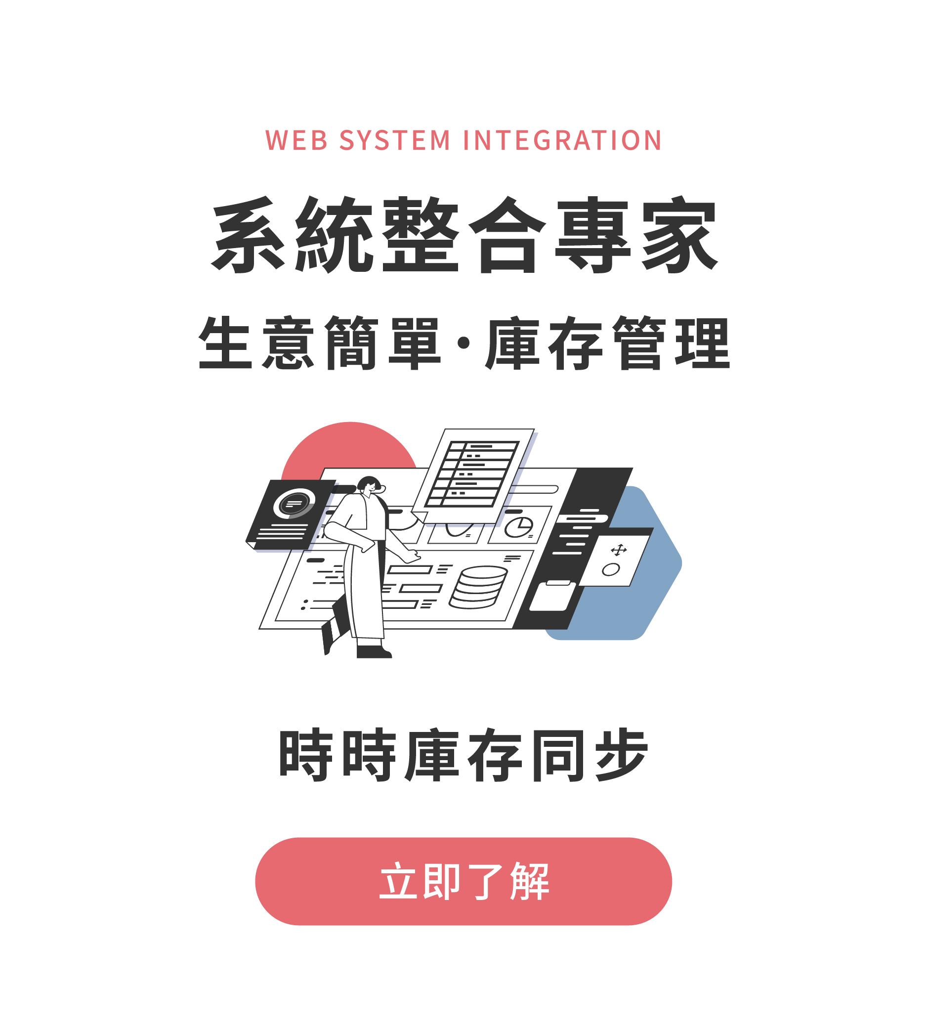 客製化網頁設計