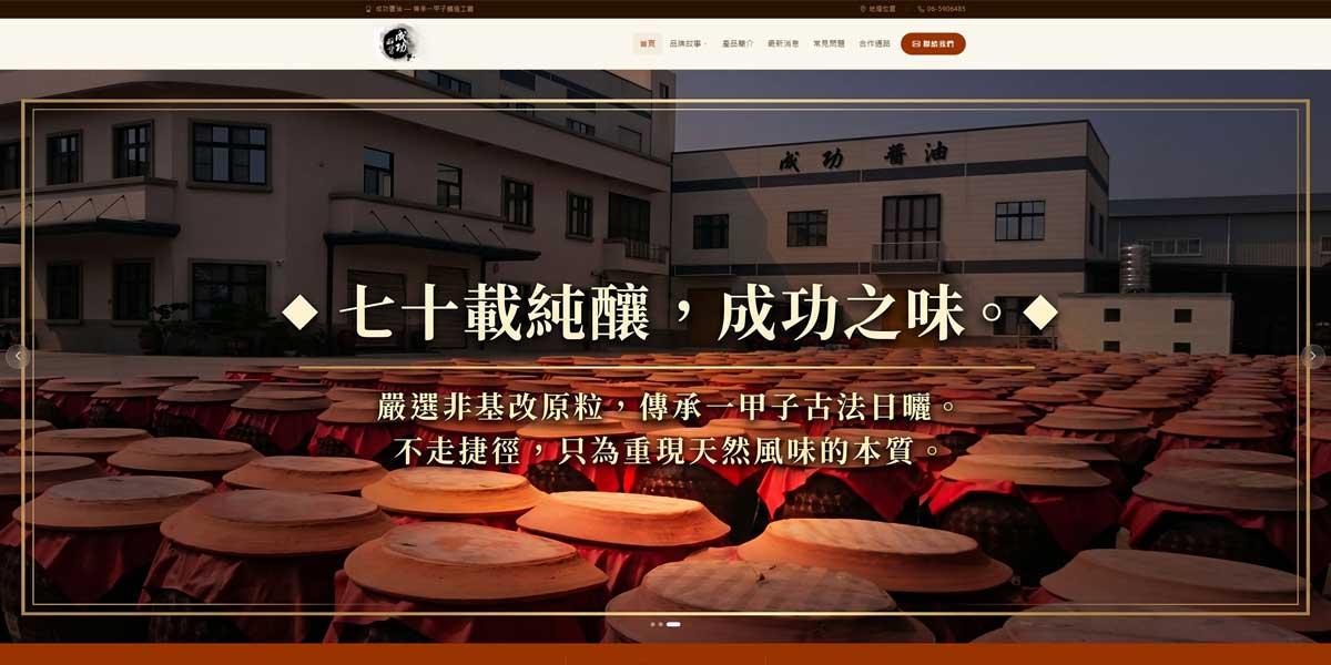 網頁設計案例